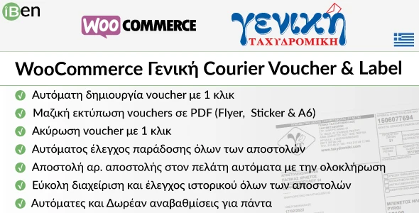 WooCommerce Geniki Courier Voucher &amp; Label