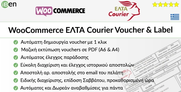 WooCommerce ELTA Courier Voucher &amp; Label